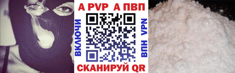 Альфа ПВП крисы CK  дарнет шоп  Валдай 