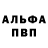 APVP крисы CK Artyom Delas