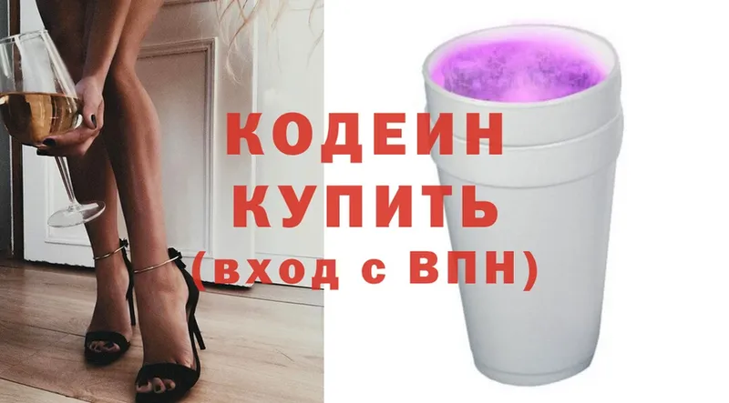 цены   Валдай  Кодеин напиток Lean (лин) 