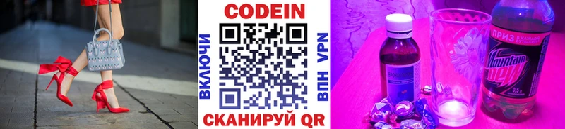 продажа наркотиков Валдай Codein Purple Drank