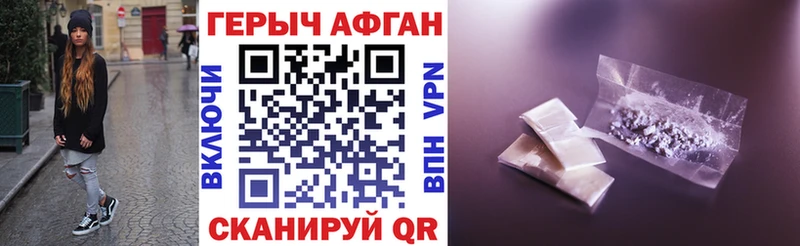 ГЕРОИН белый  Валдай 