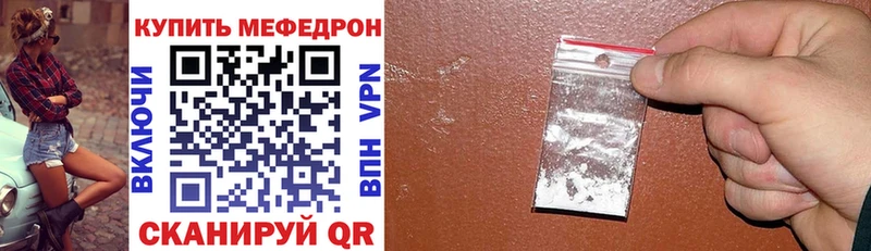 Мефедрон кристаллы Валдай