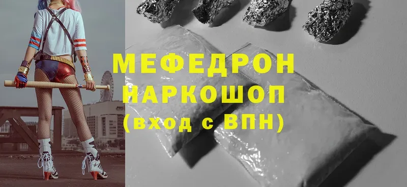 магазин продажи наркотиков  Валдай  Мефедрон mephedrone 