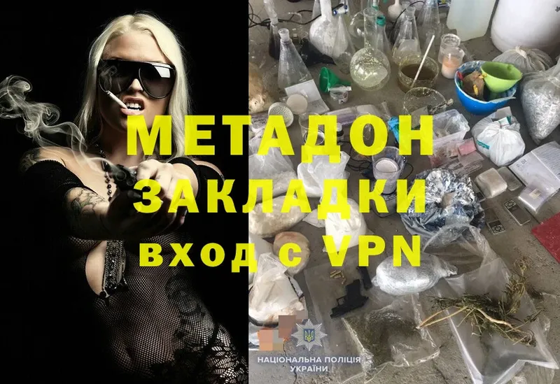 МЕТАДОН VHQ  Валдай 